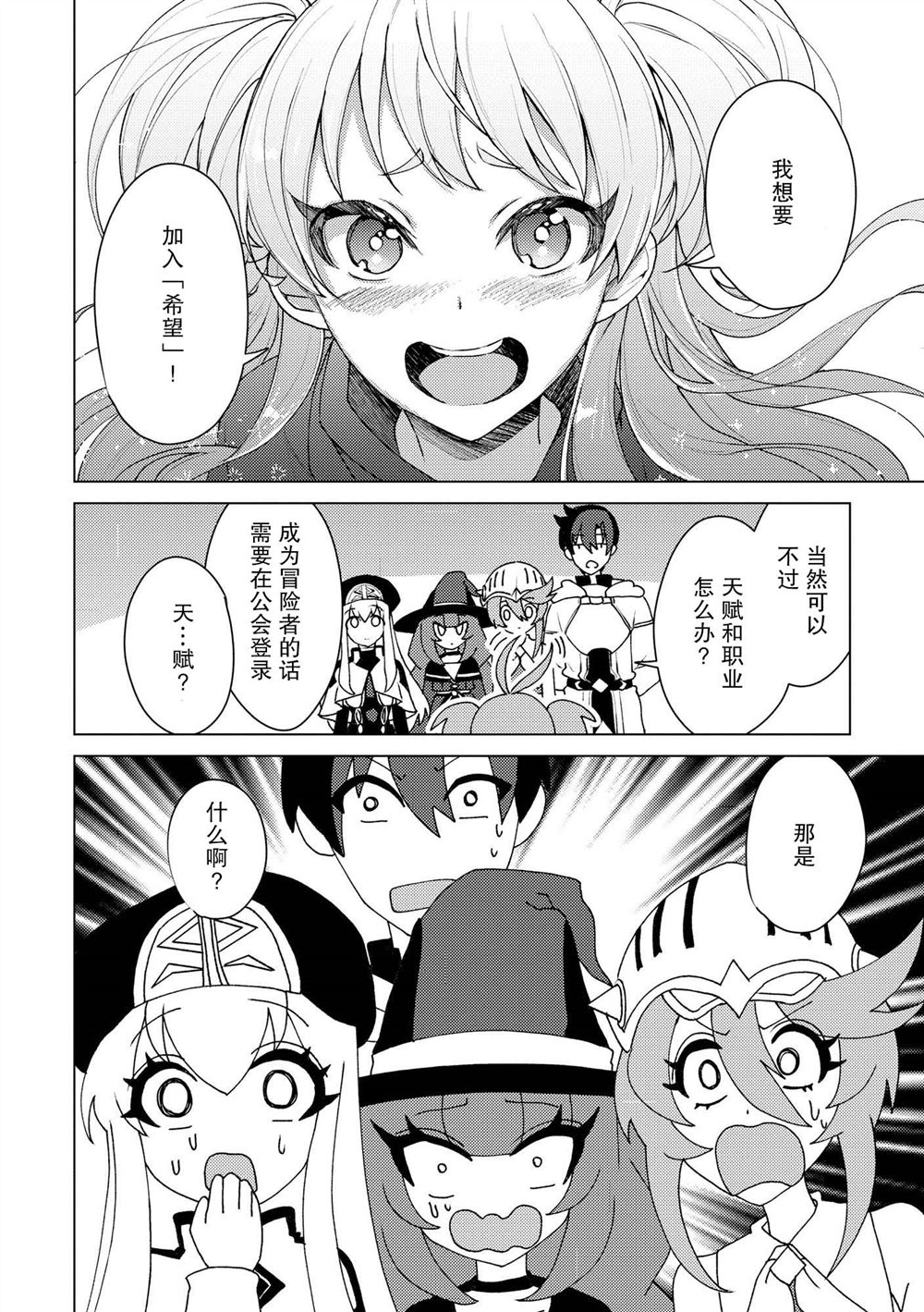 第17话23