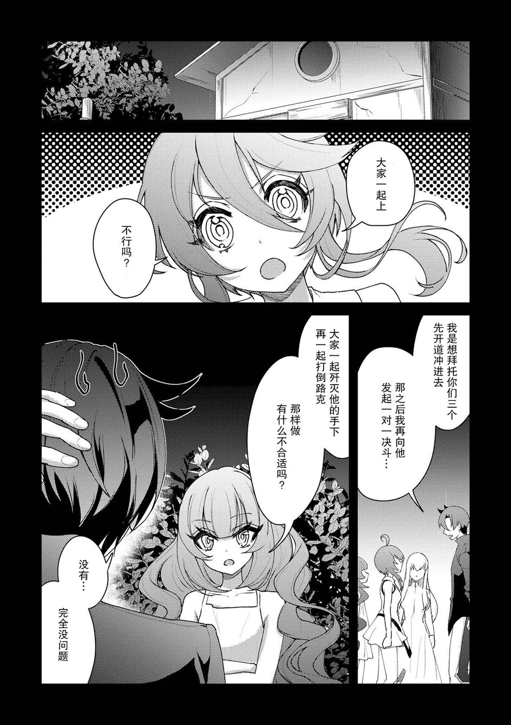 第17话6
