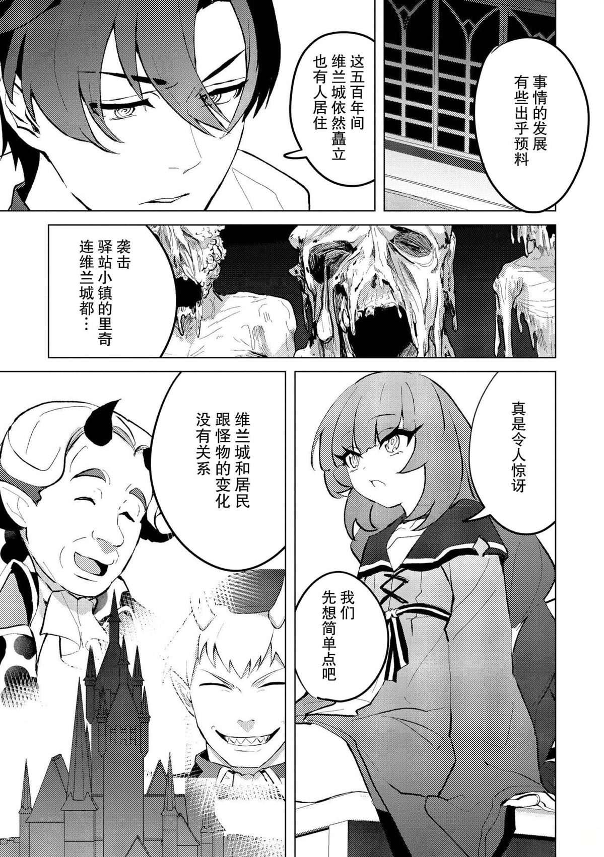 第24话20