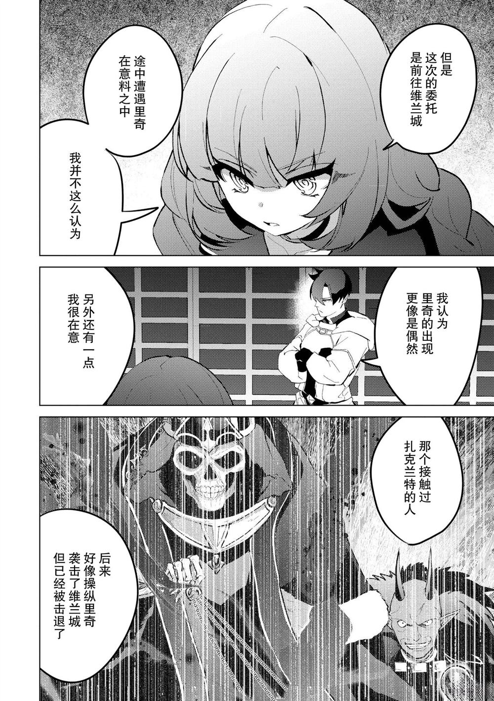 第24话21