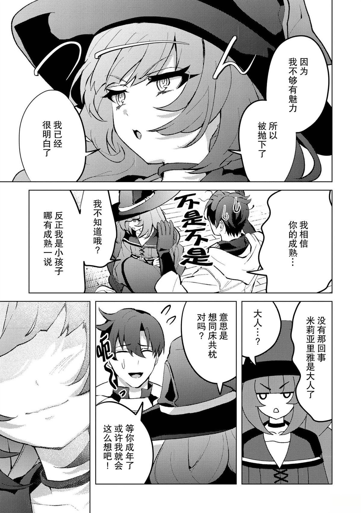 第24话8