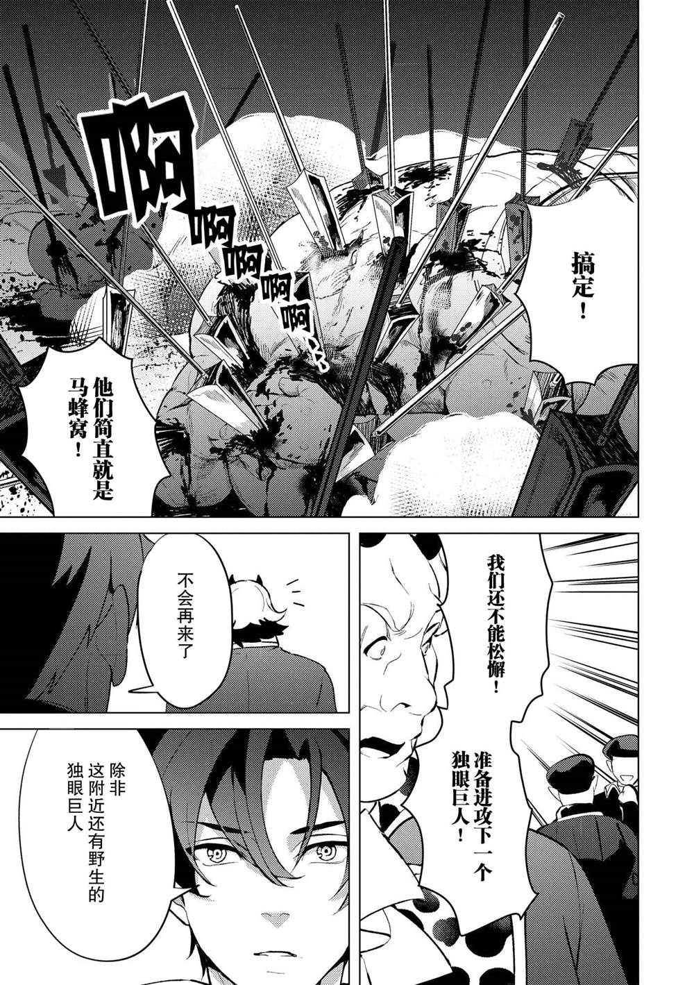 第25话10
