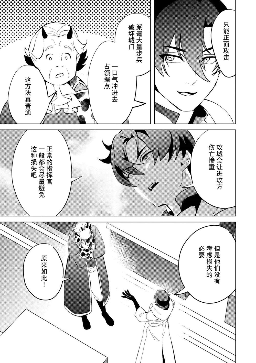 第25话12
