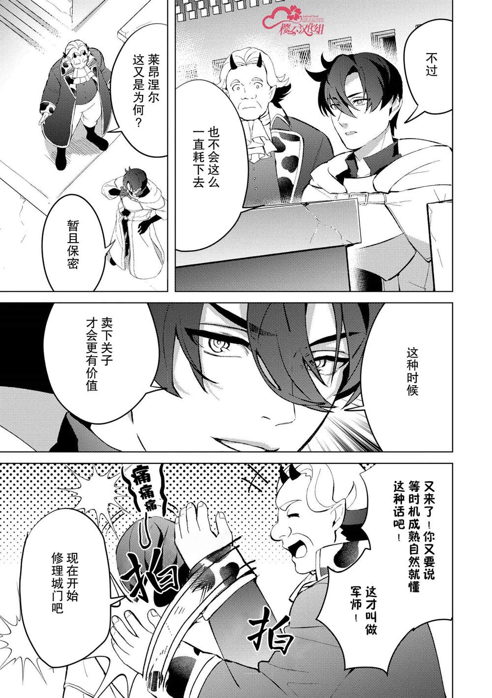 第25话14