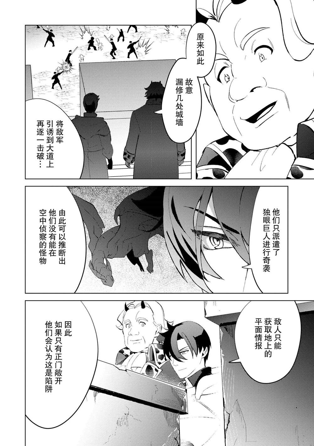 第25话18
