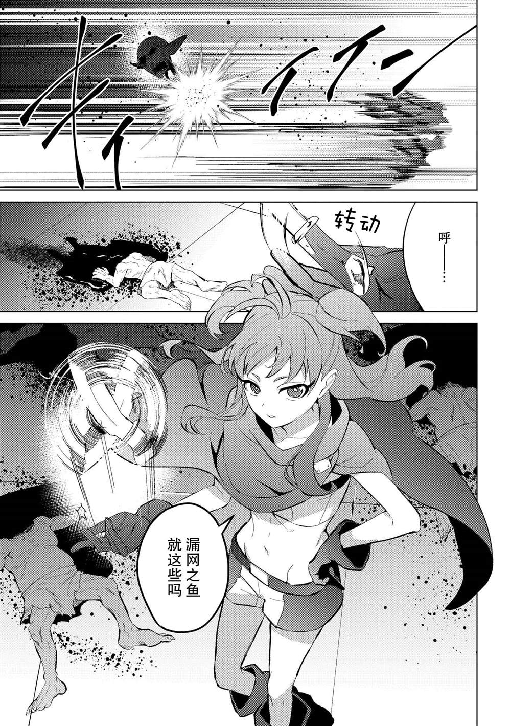 第25话21