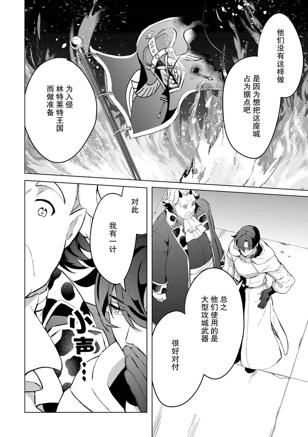 第25话5