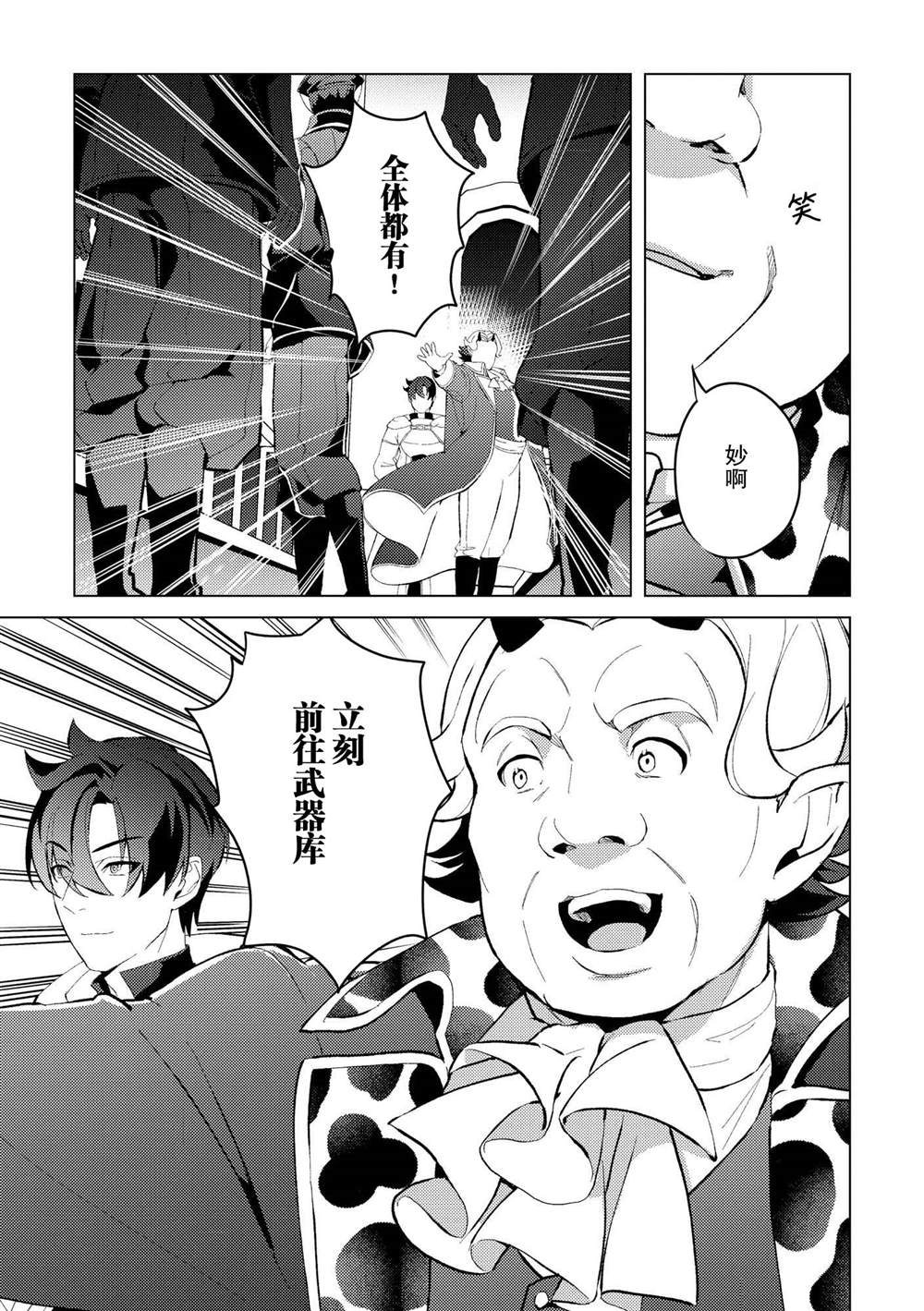第25话6