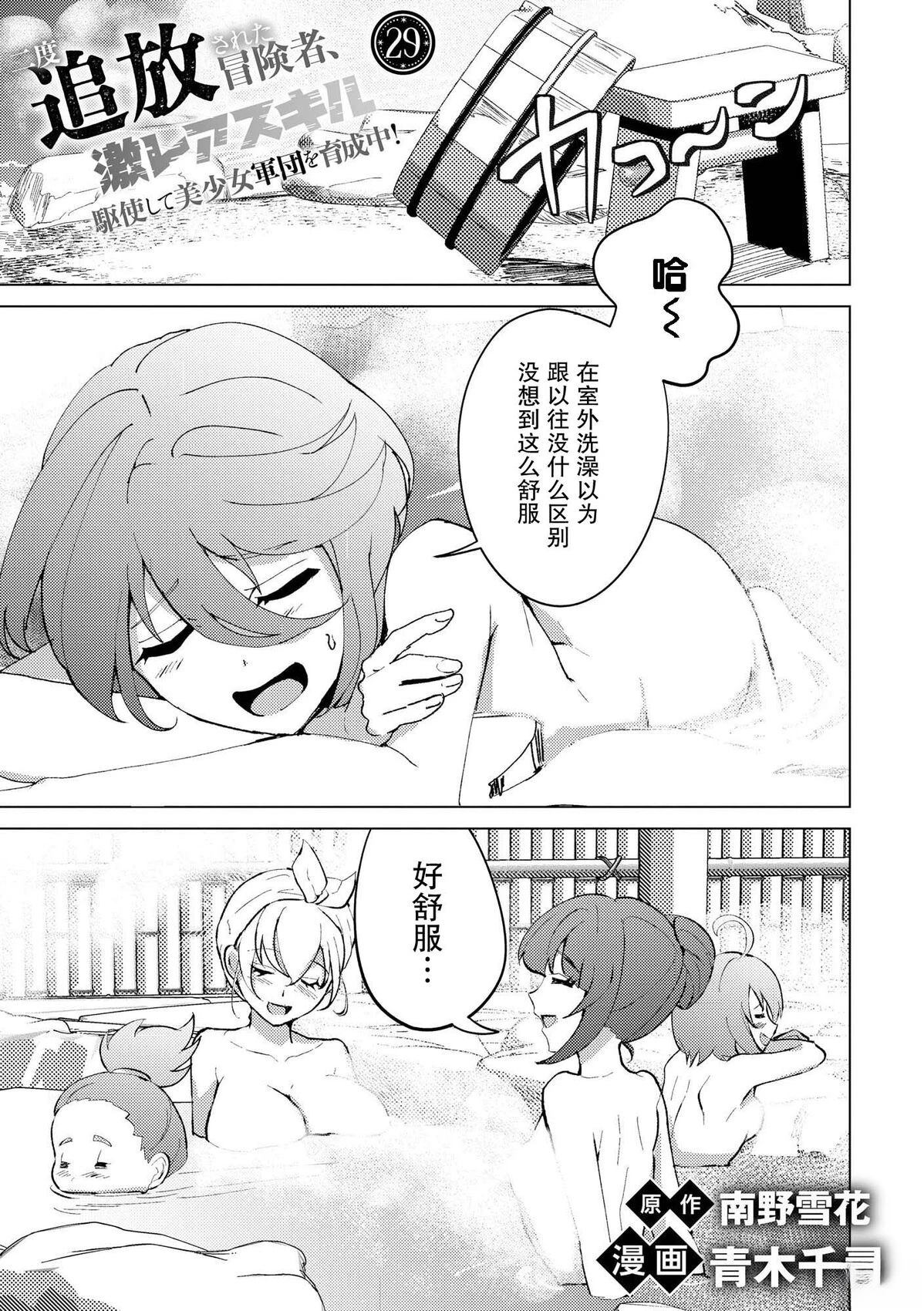第29话0