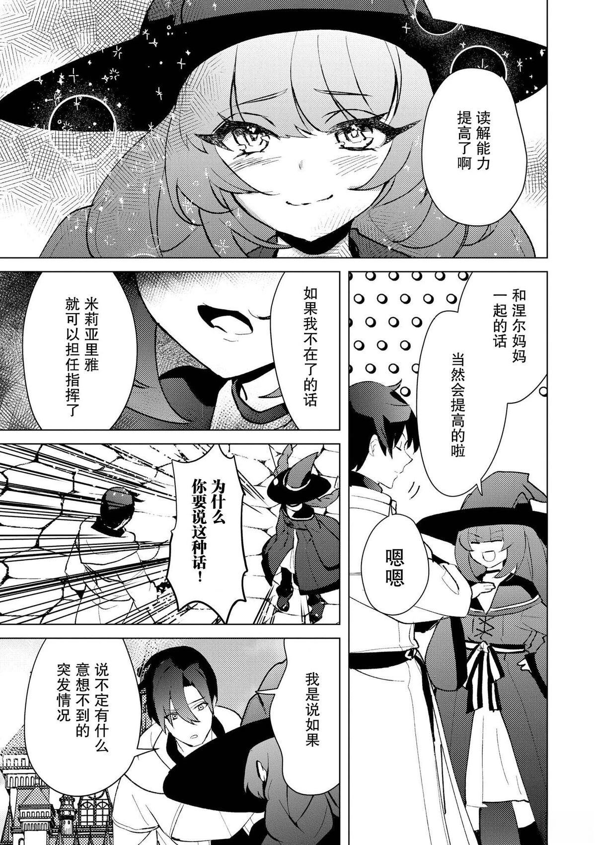 第29话10
