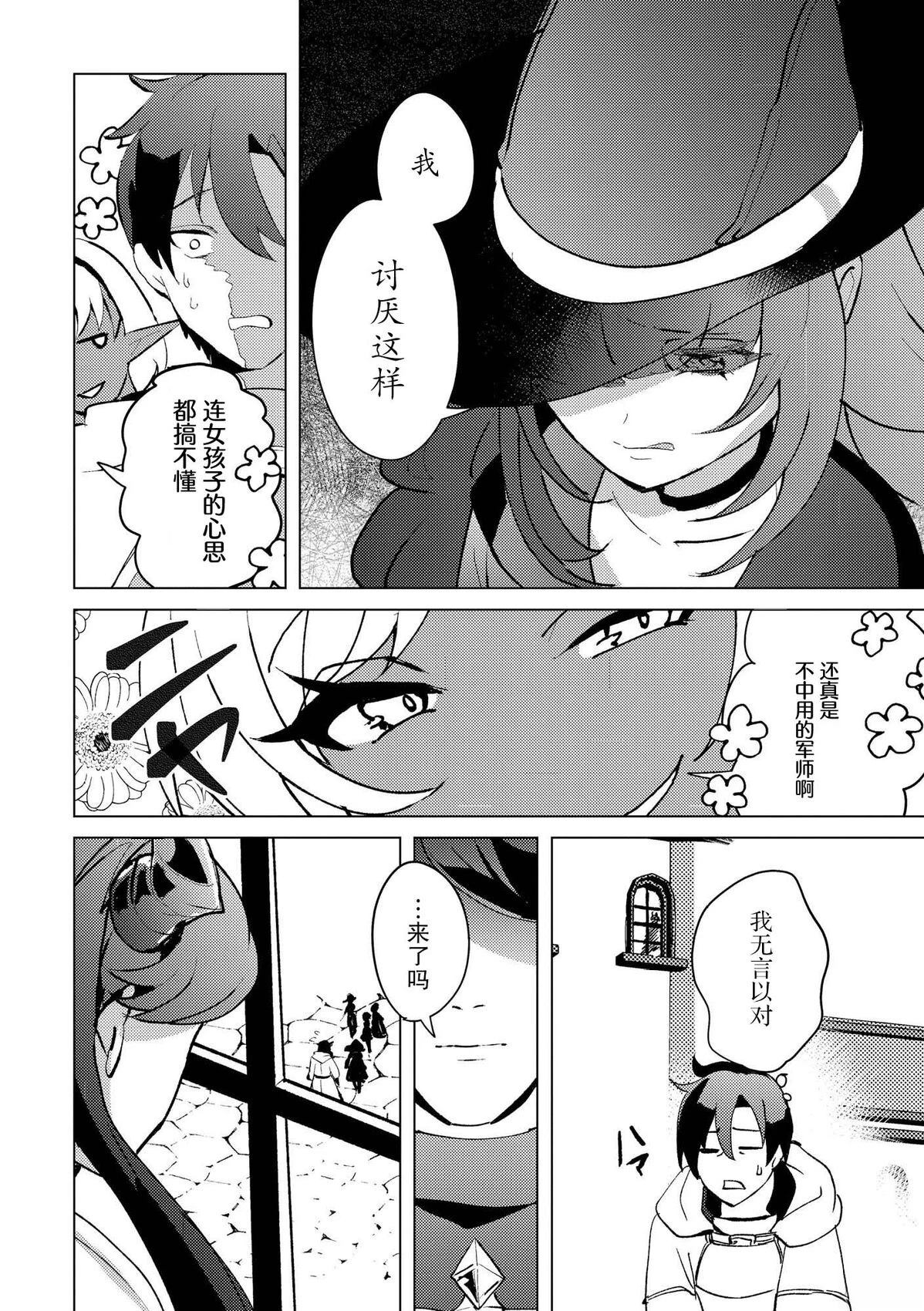 第29话11
