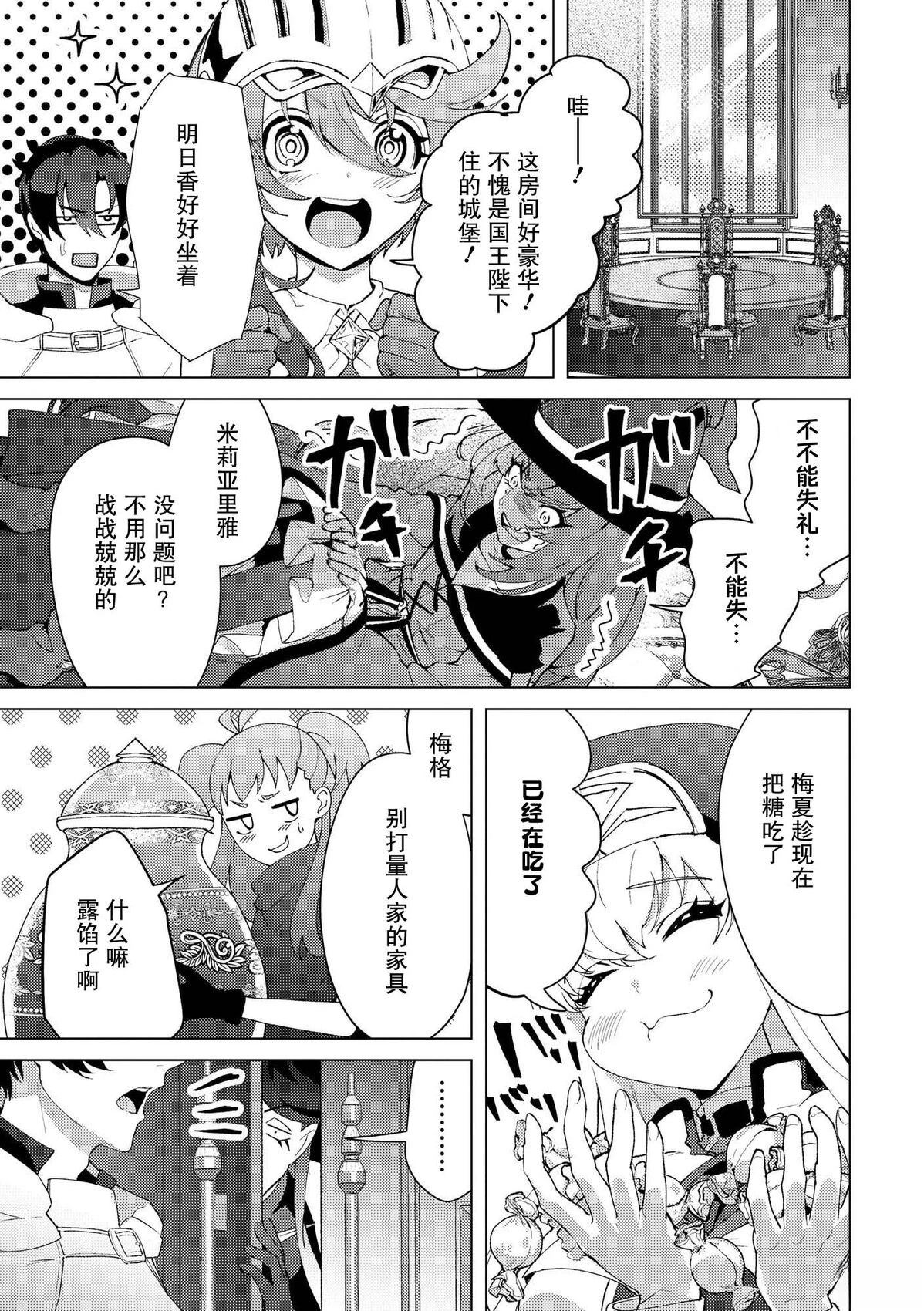 第29话12