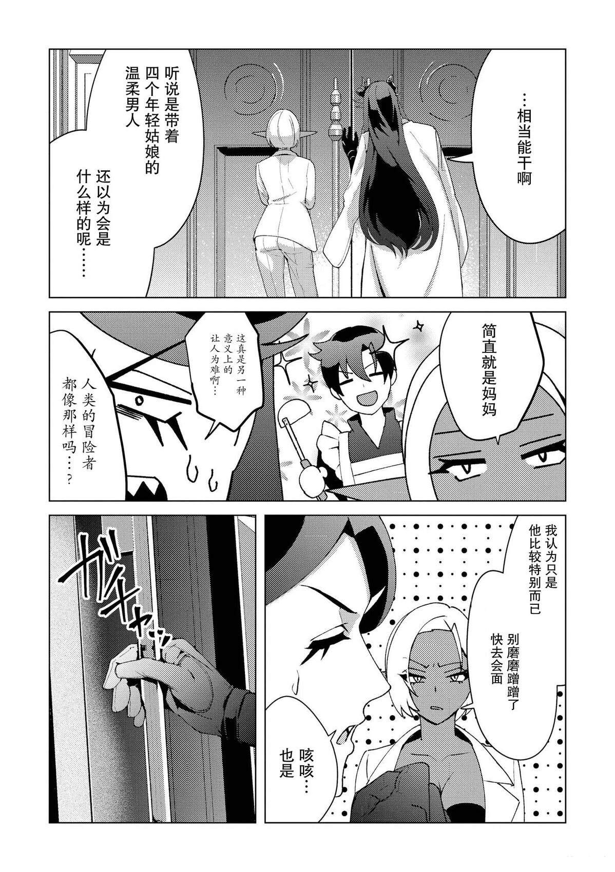 第29话13