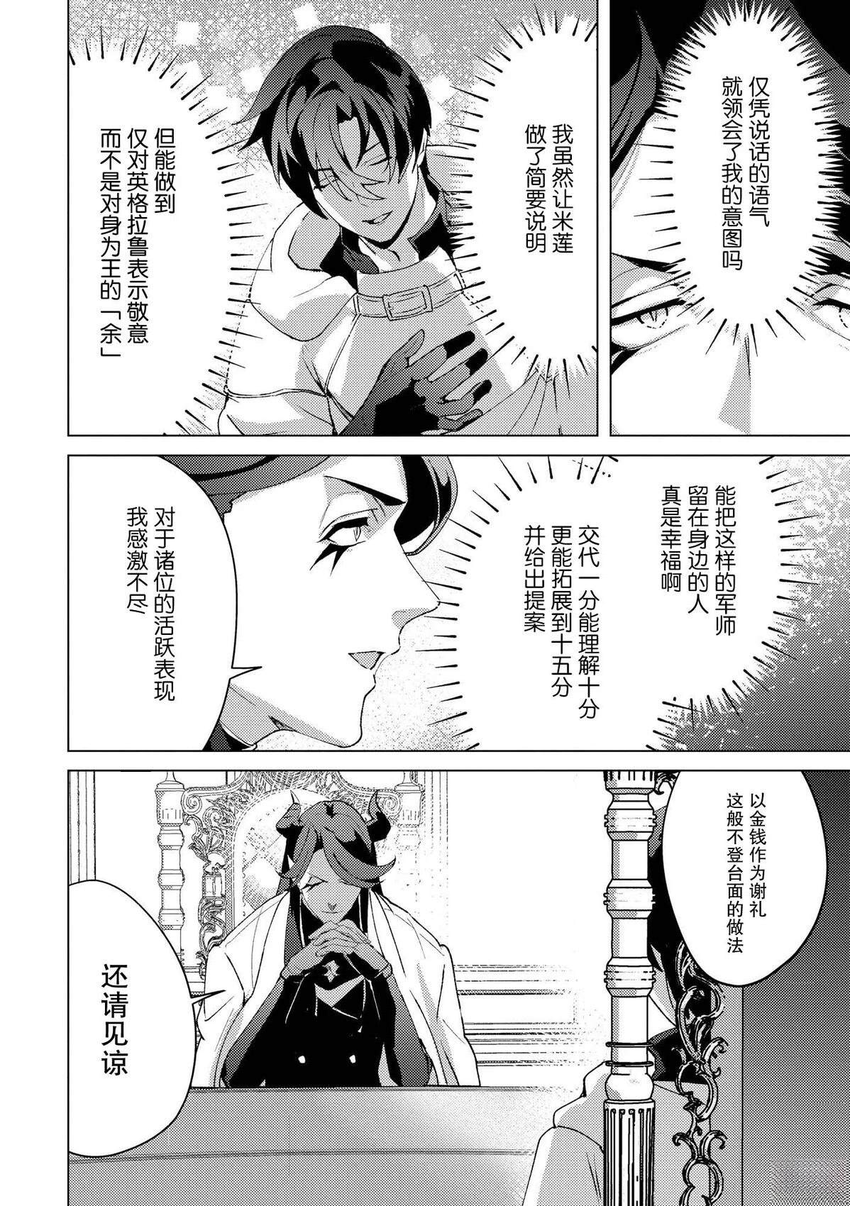 第29话15