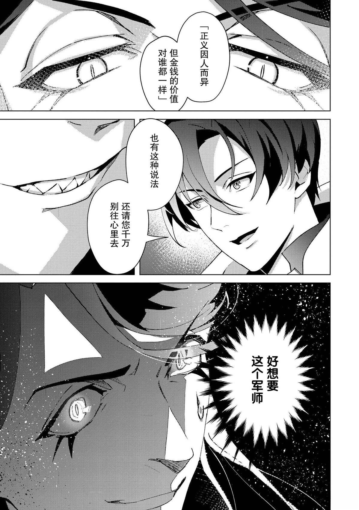 第29话16