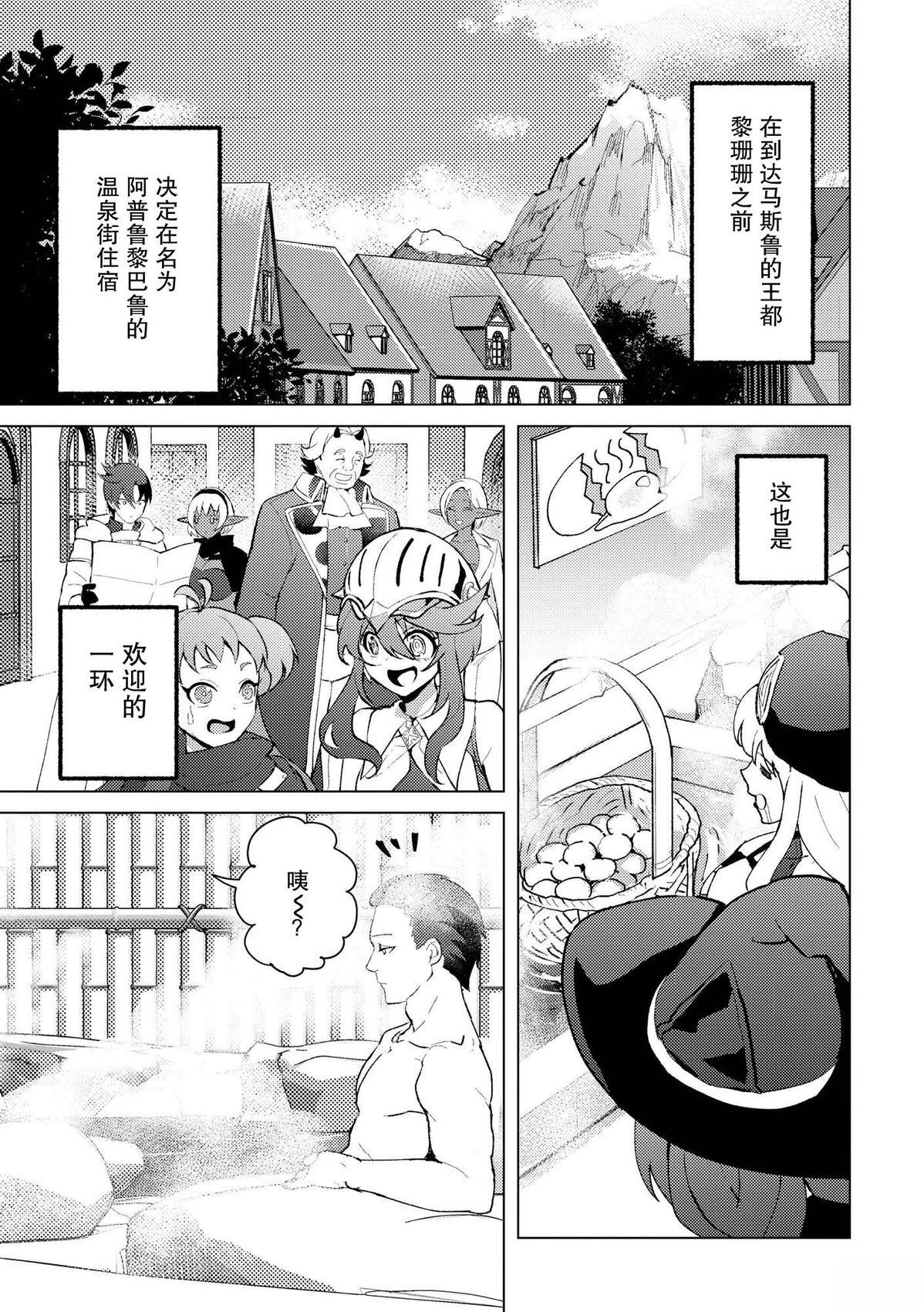 第29话2
