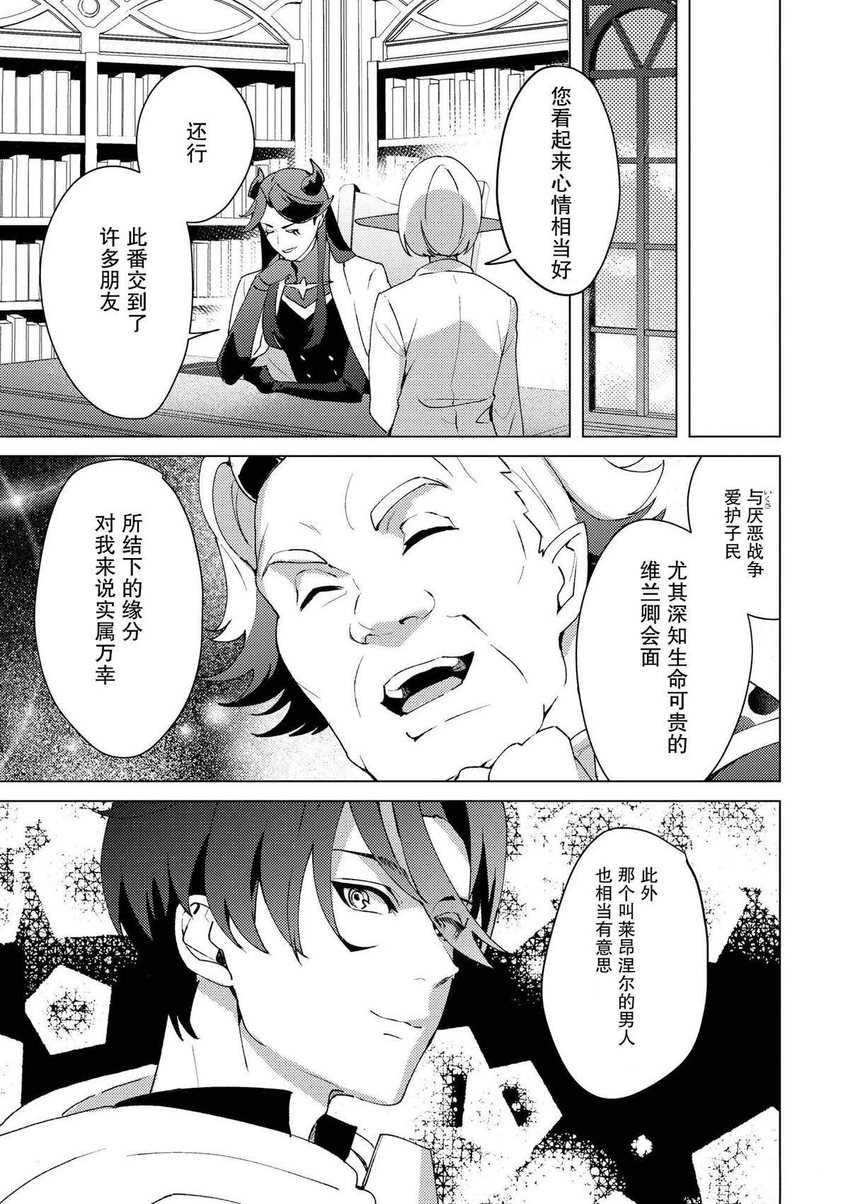 第29话20