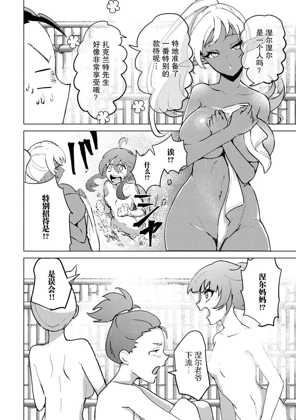 第29话3