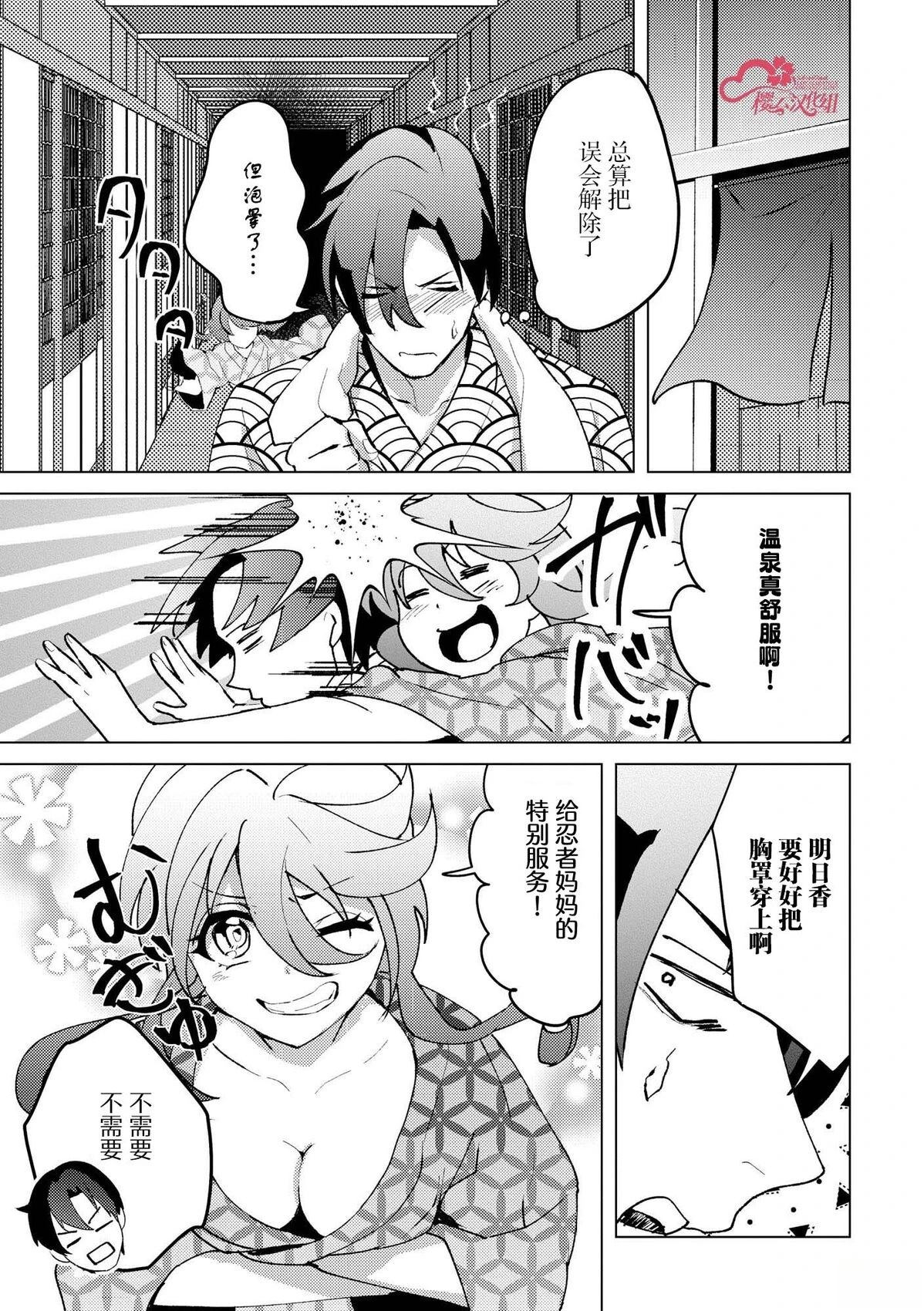 第29话4