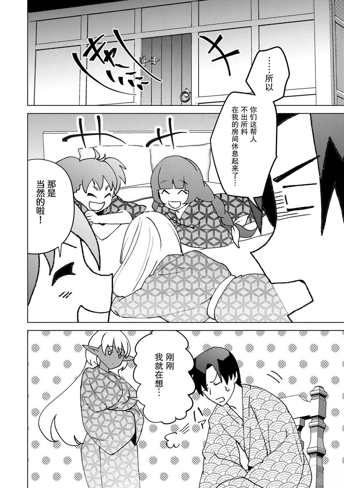 第29话5