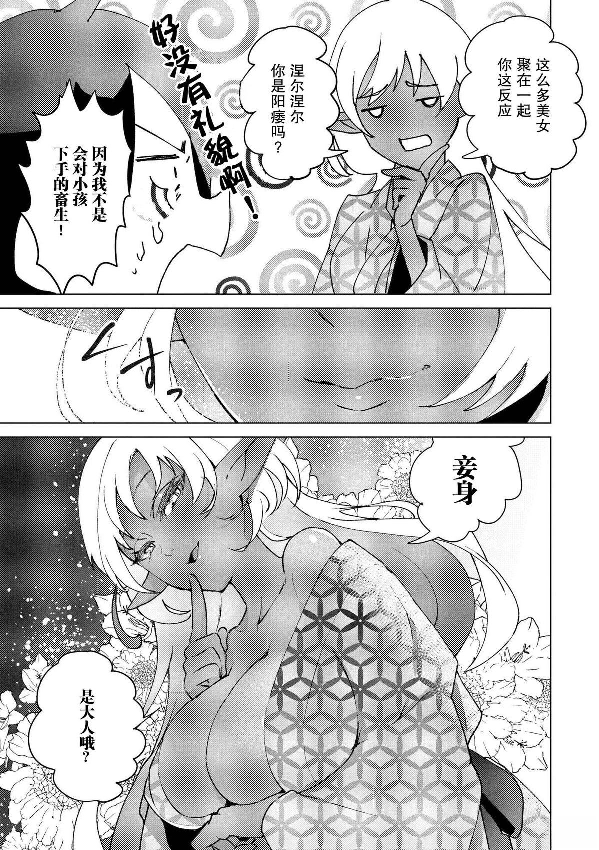 第29话6
