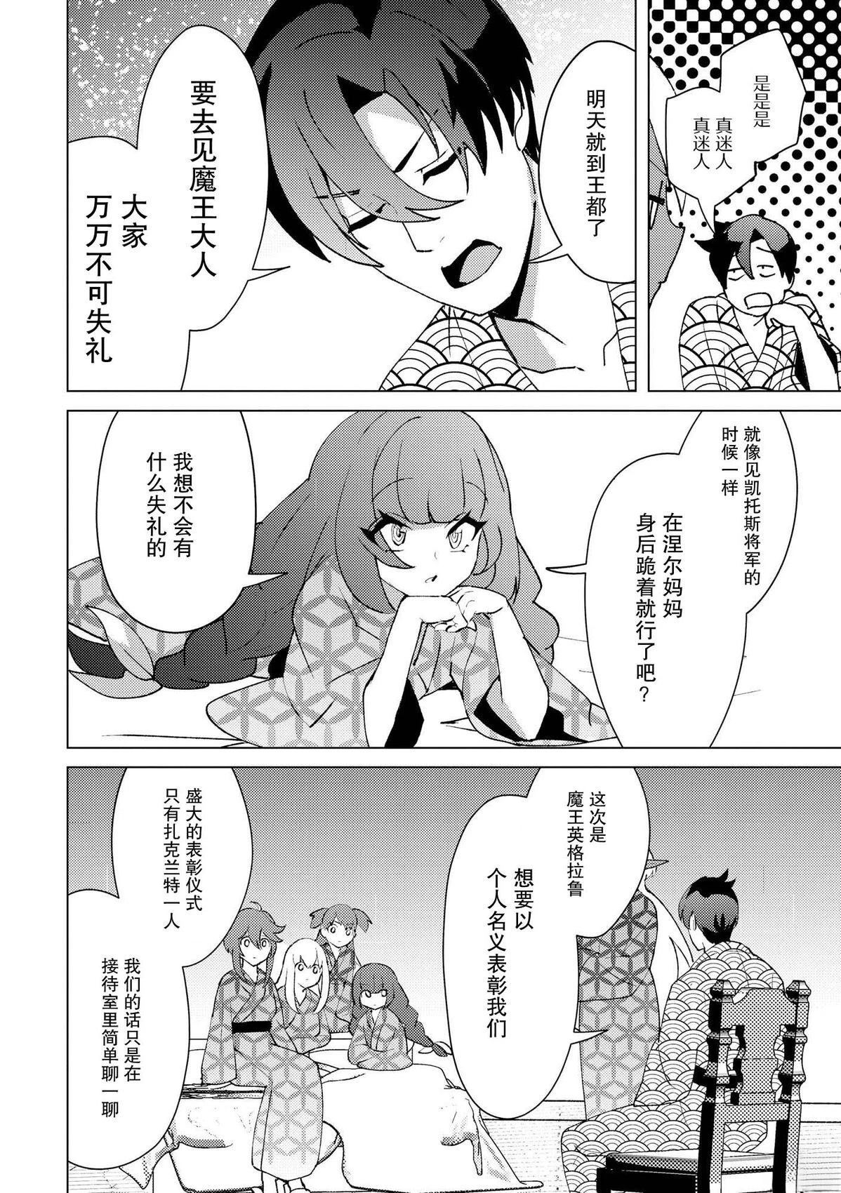 第29话7