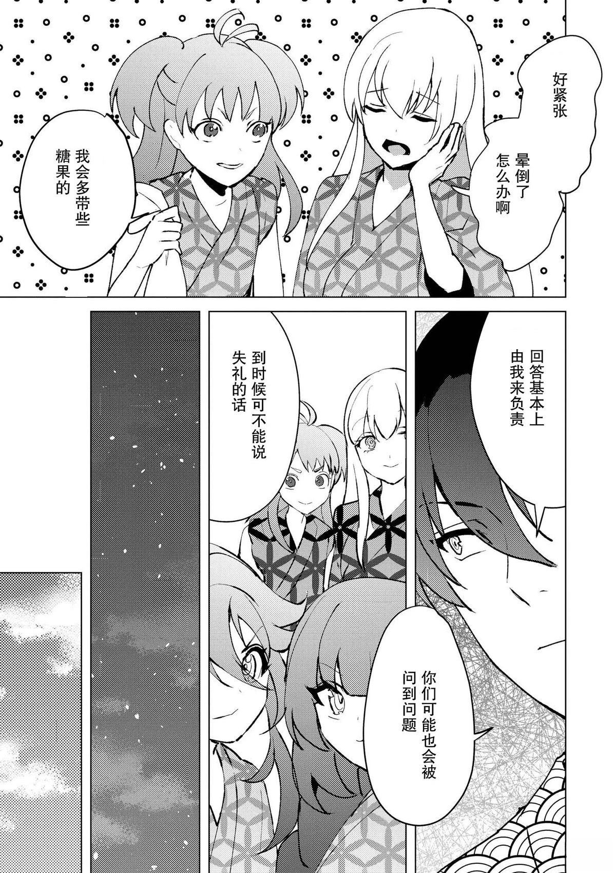 第29话8