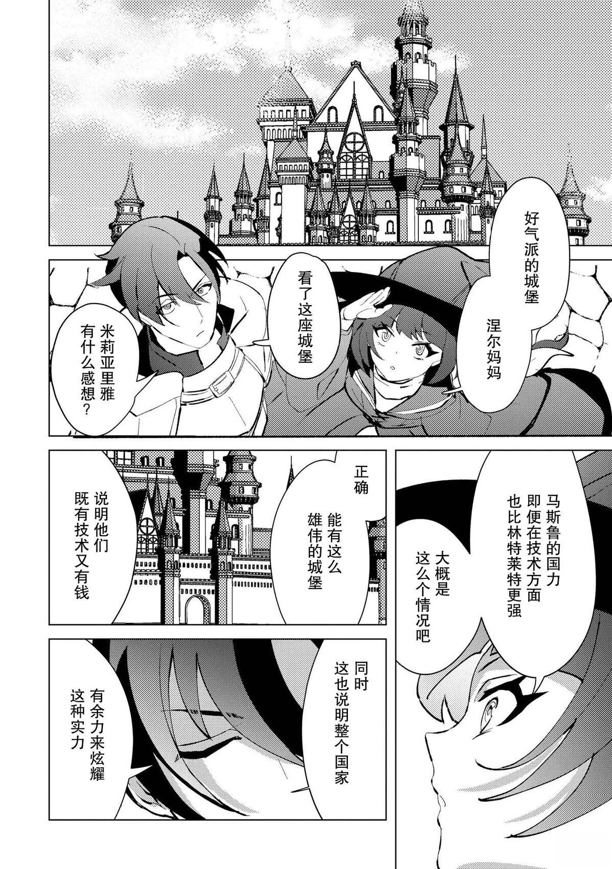 第29话9