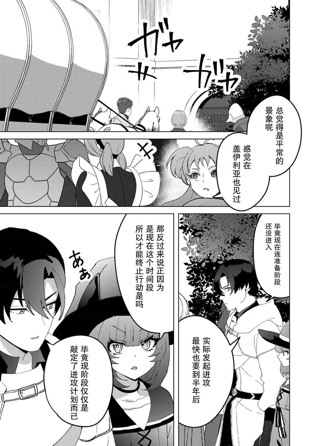 第31话10