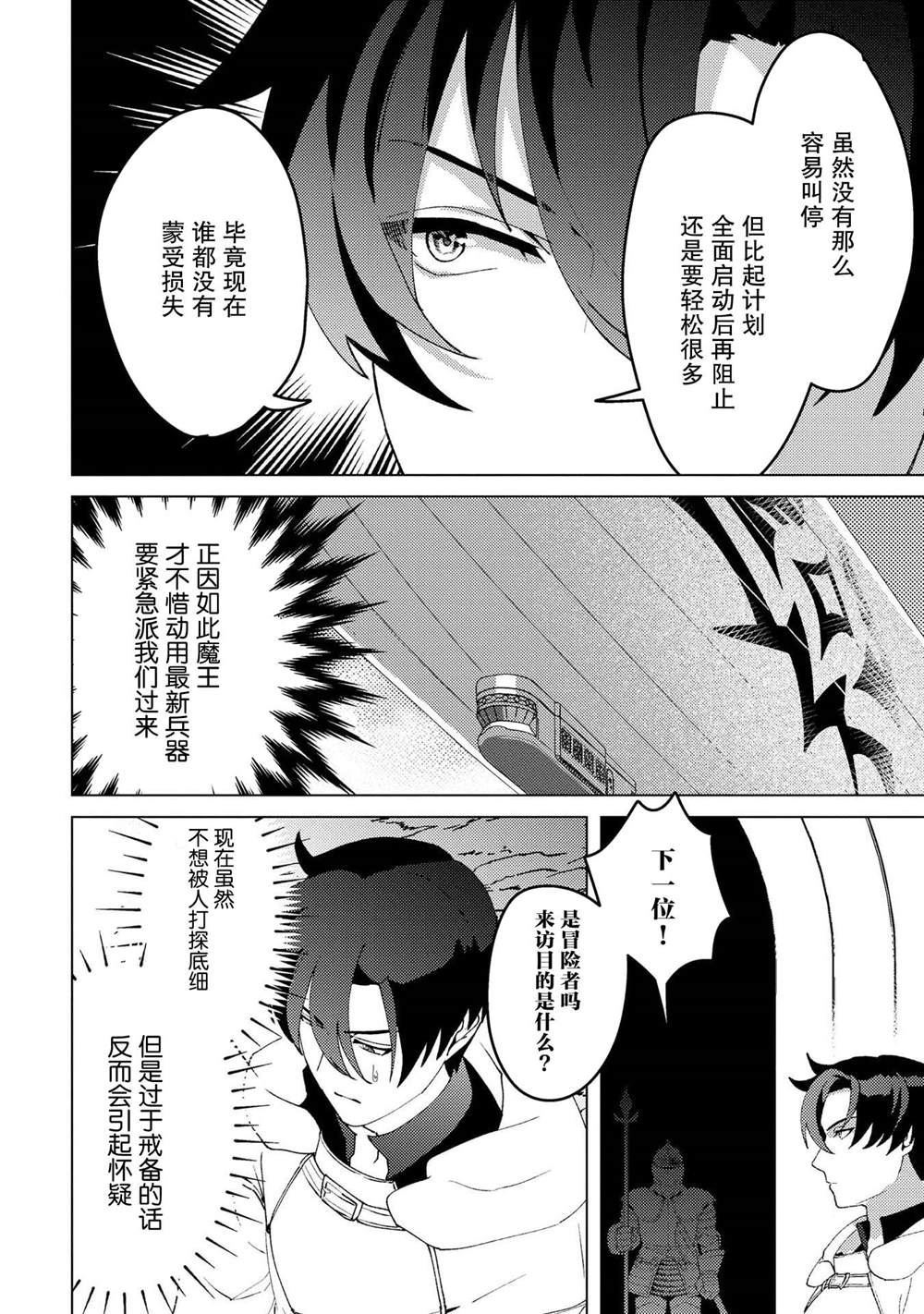 第31话11