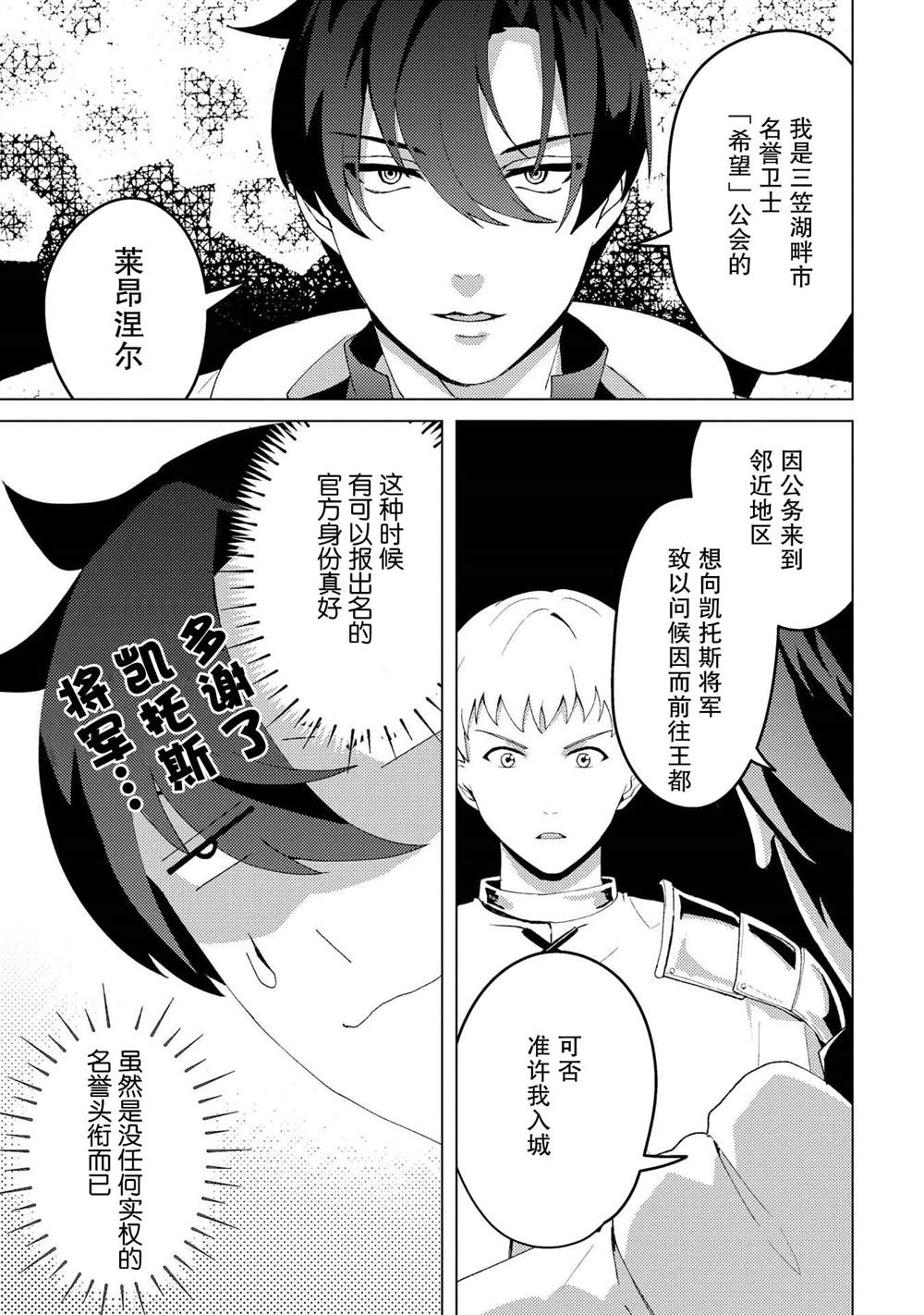 第31话12