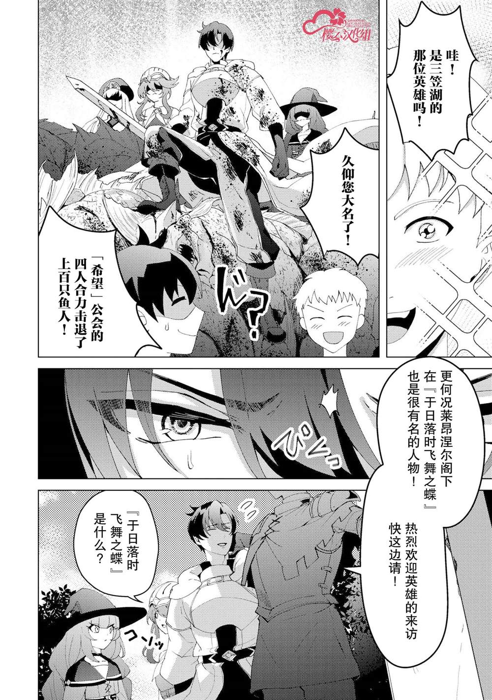 第31话13