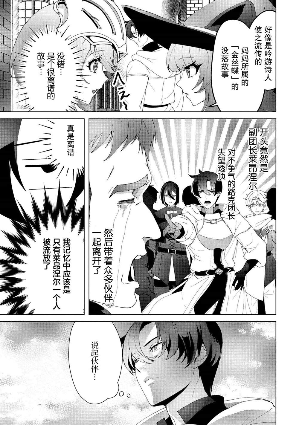 第31话14