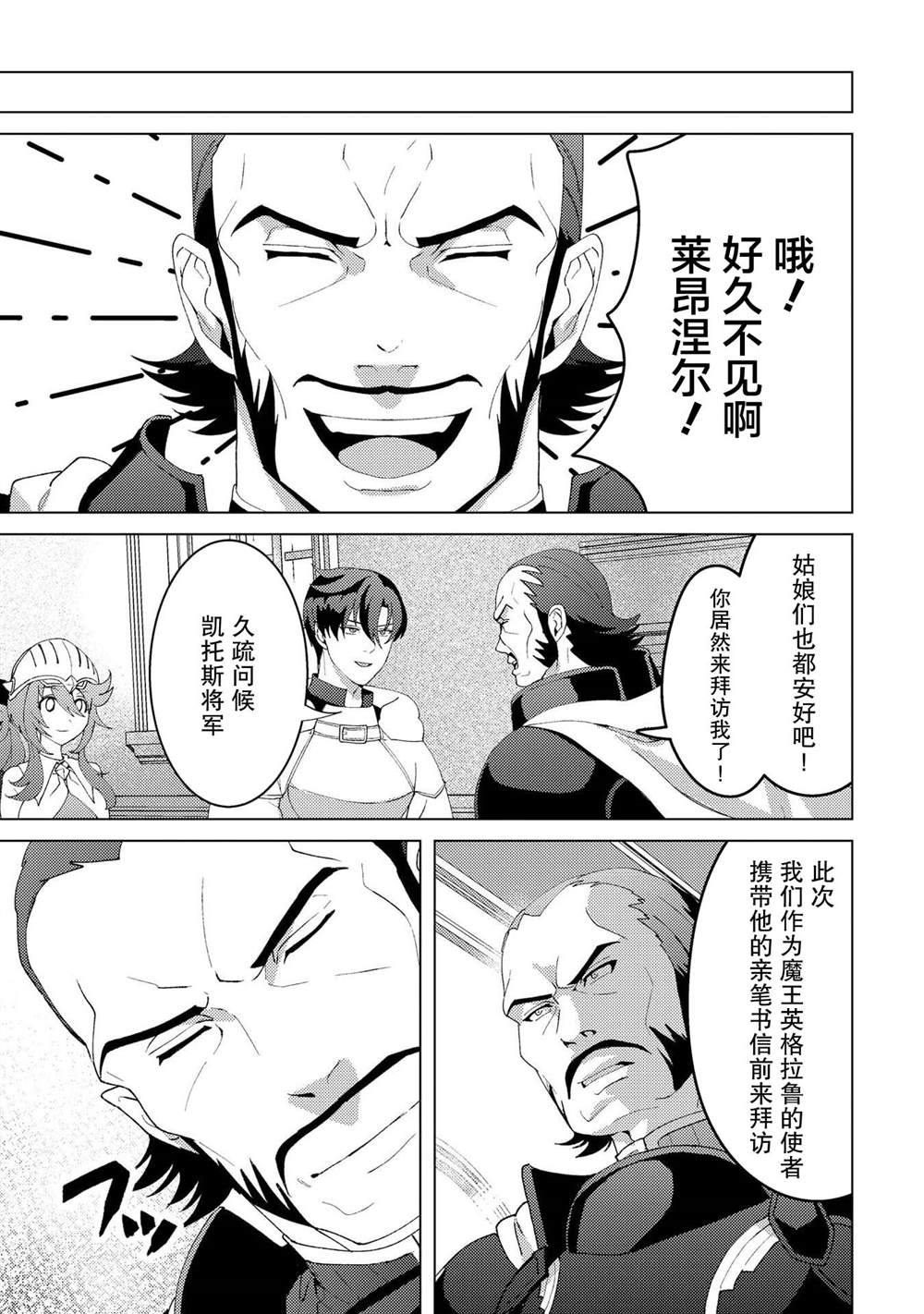 第31话16