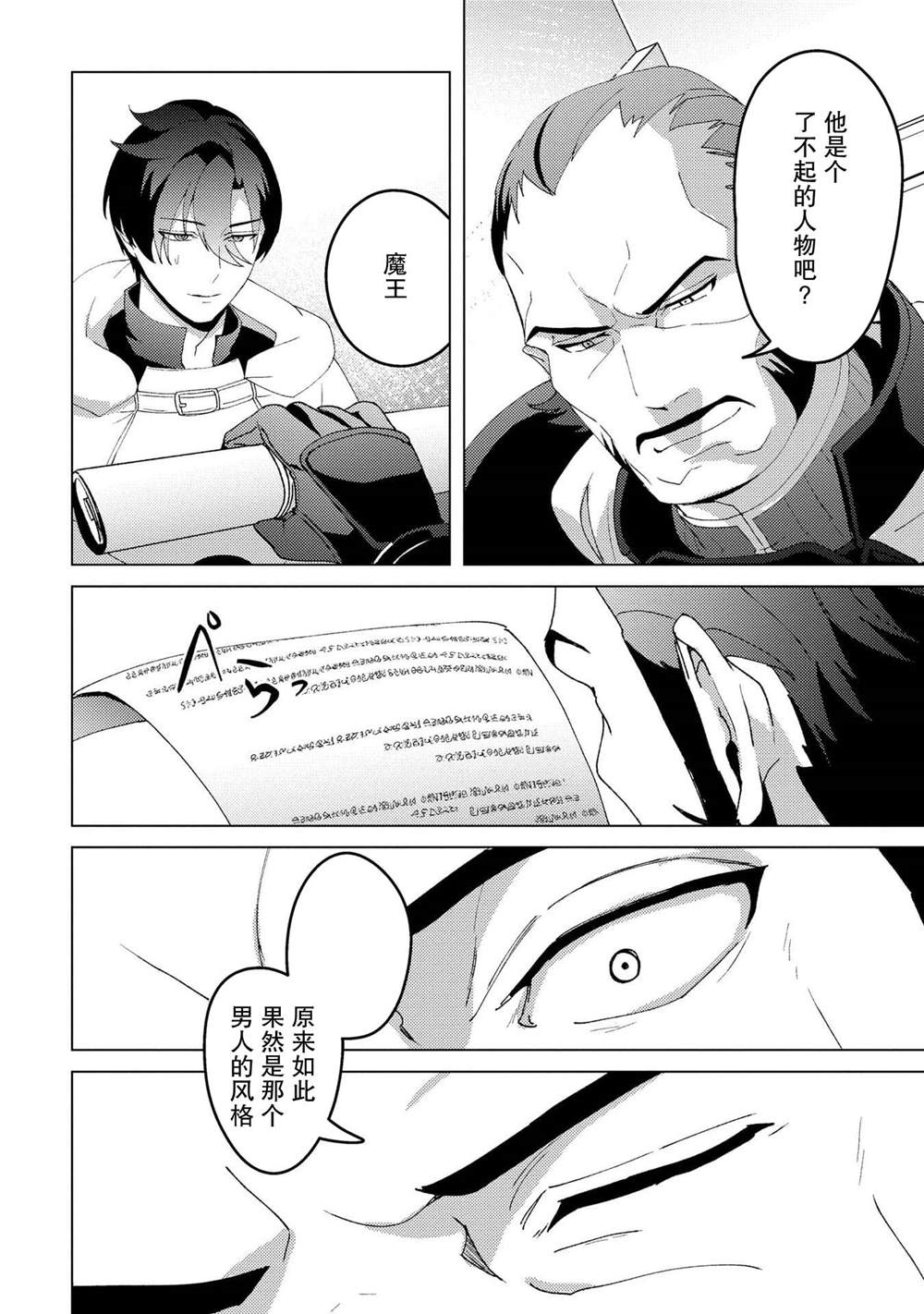 第31话17