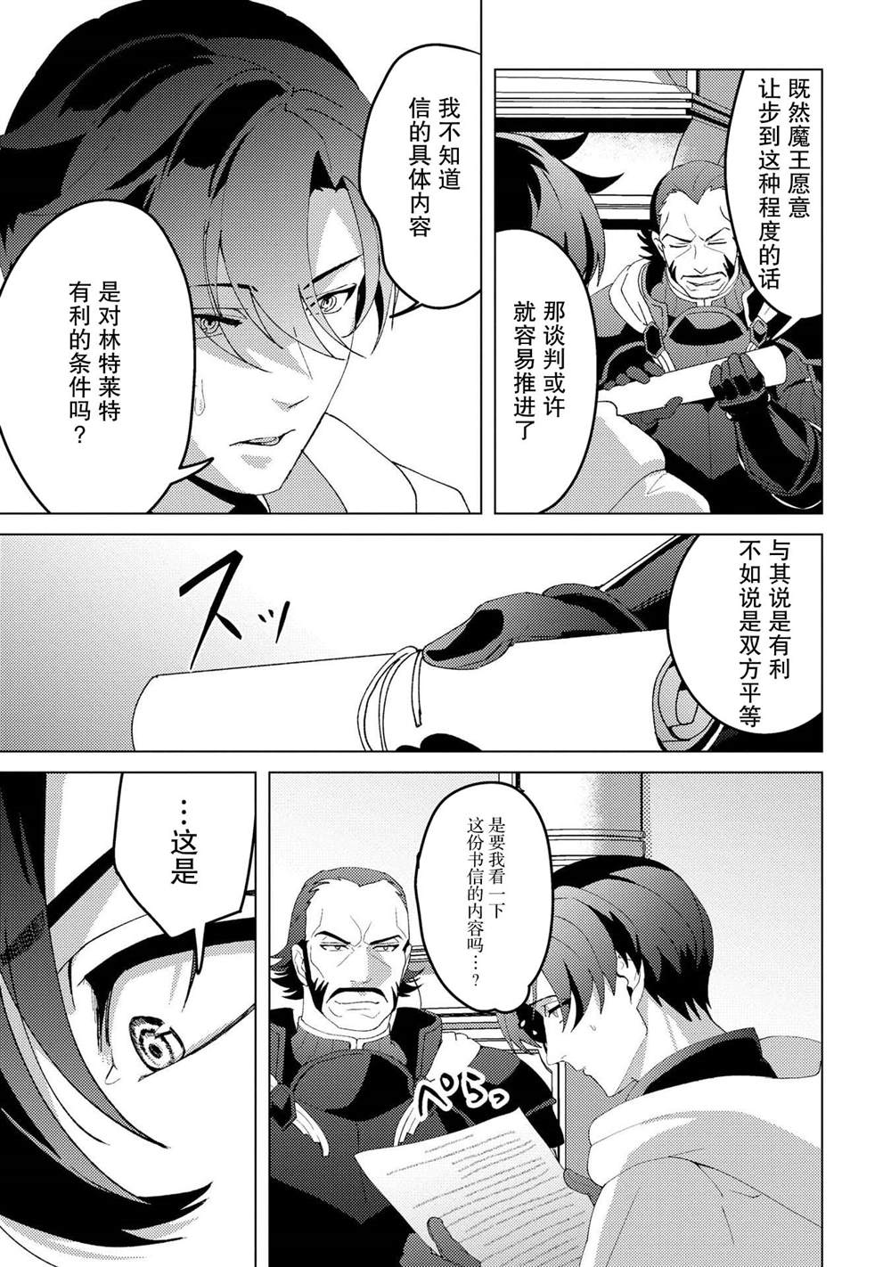 第31话18