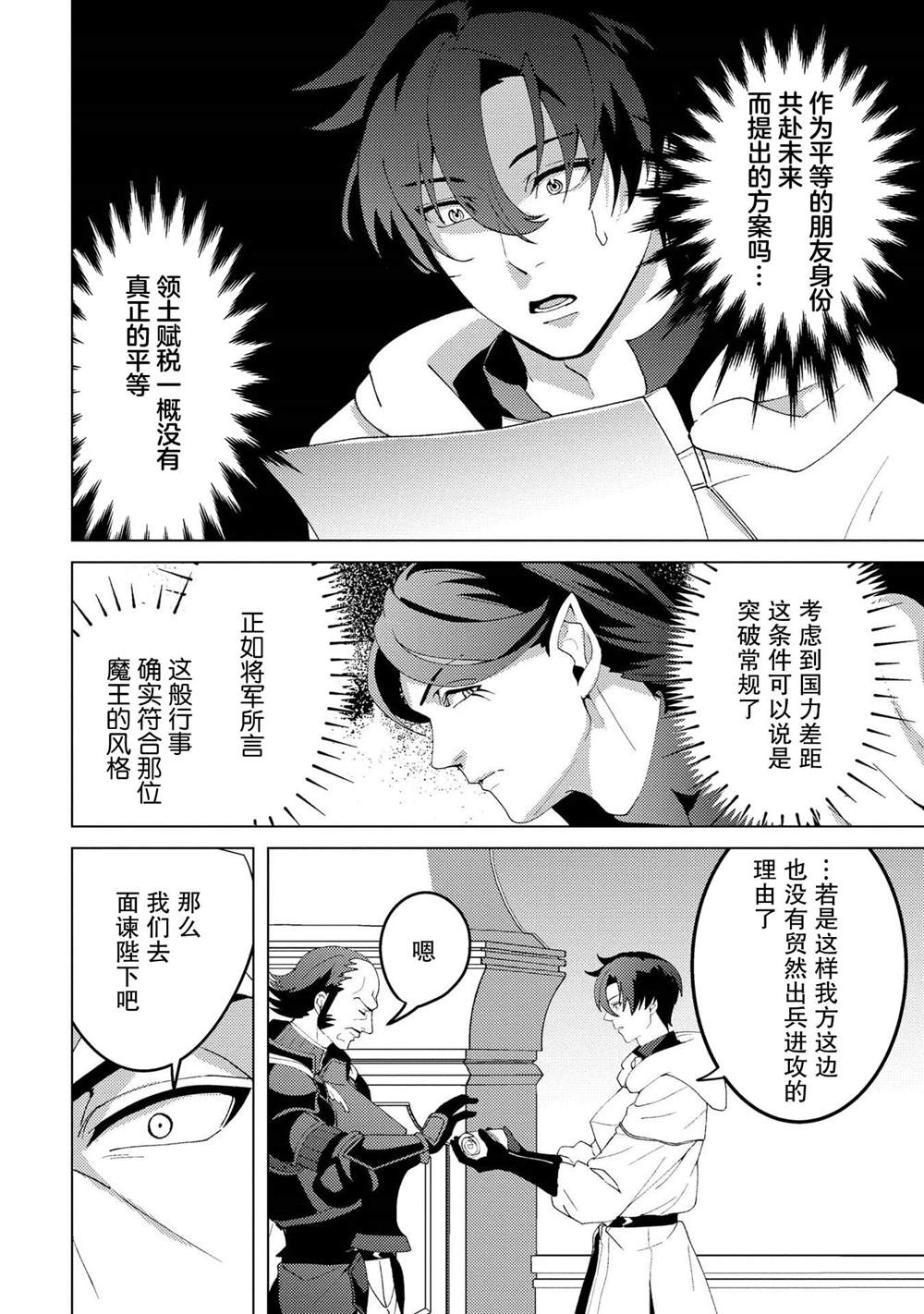 第31话19