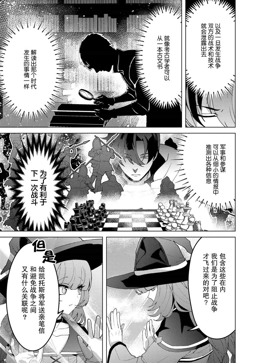 第31话2