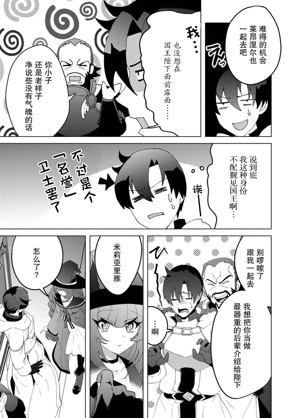 第31话20