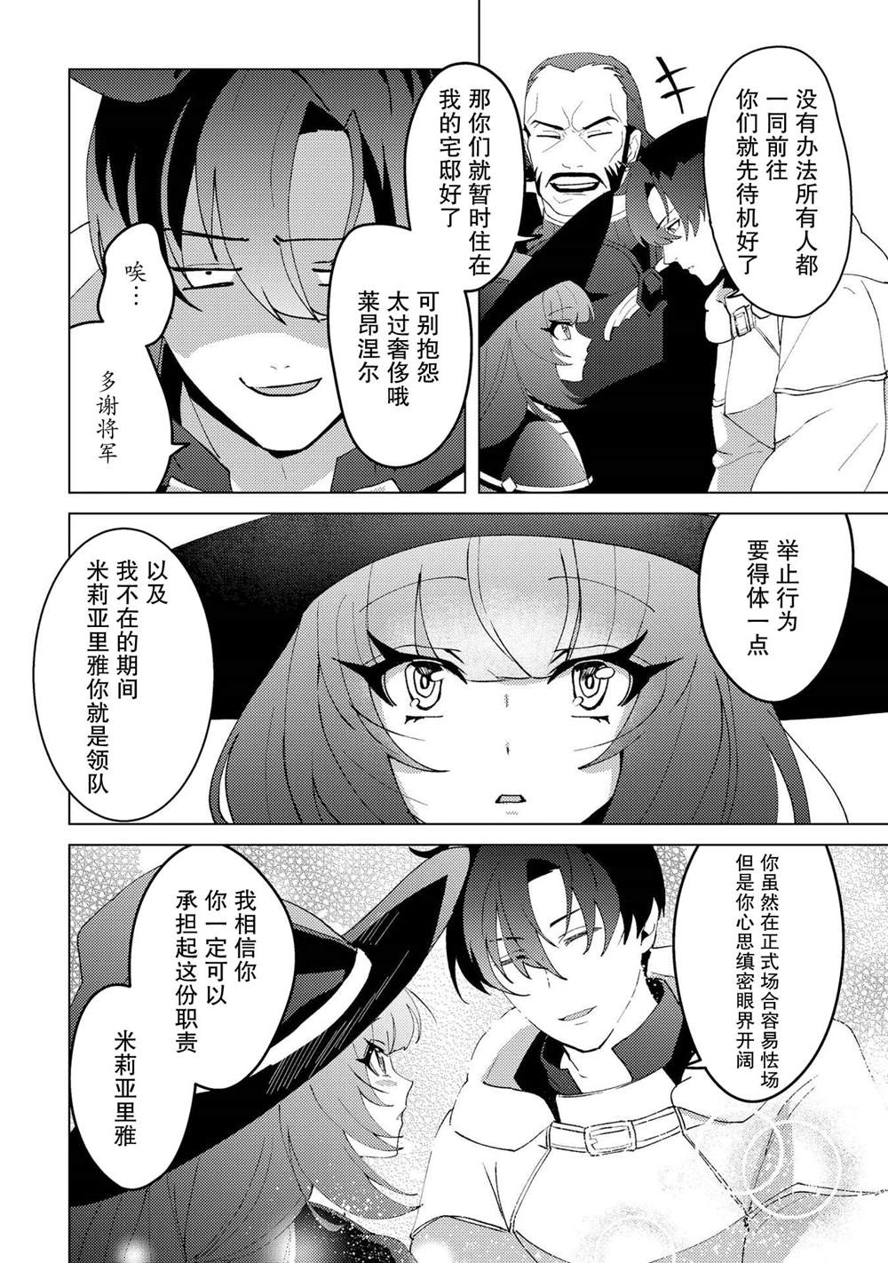 第31话21