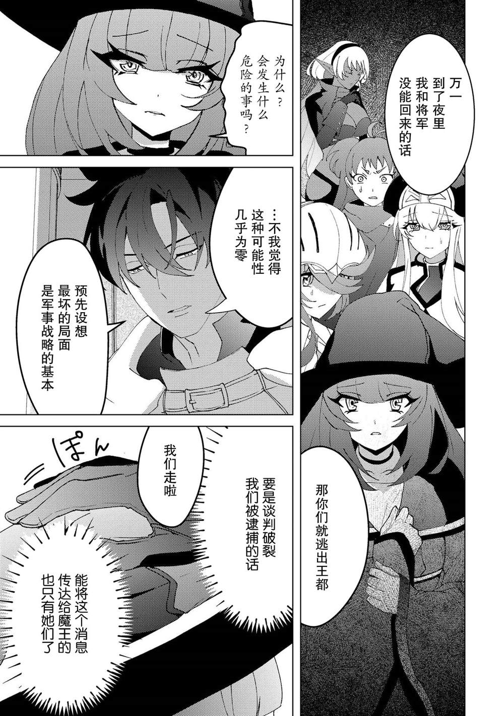 第31话22