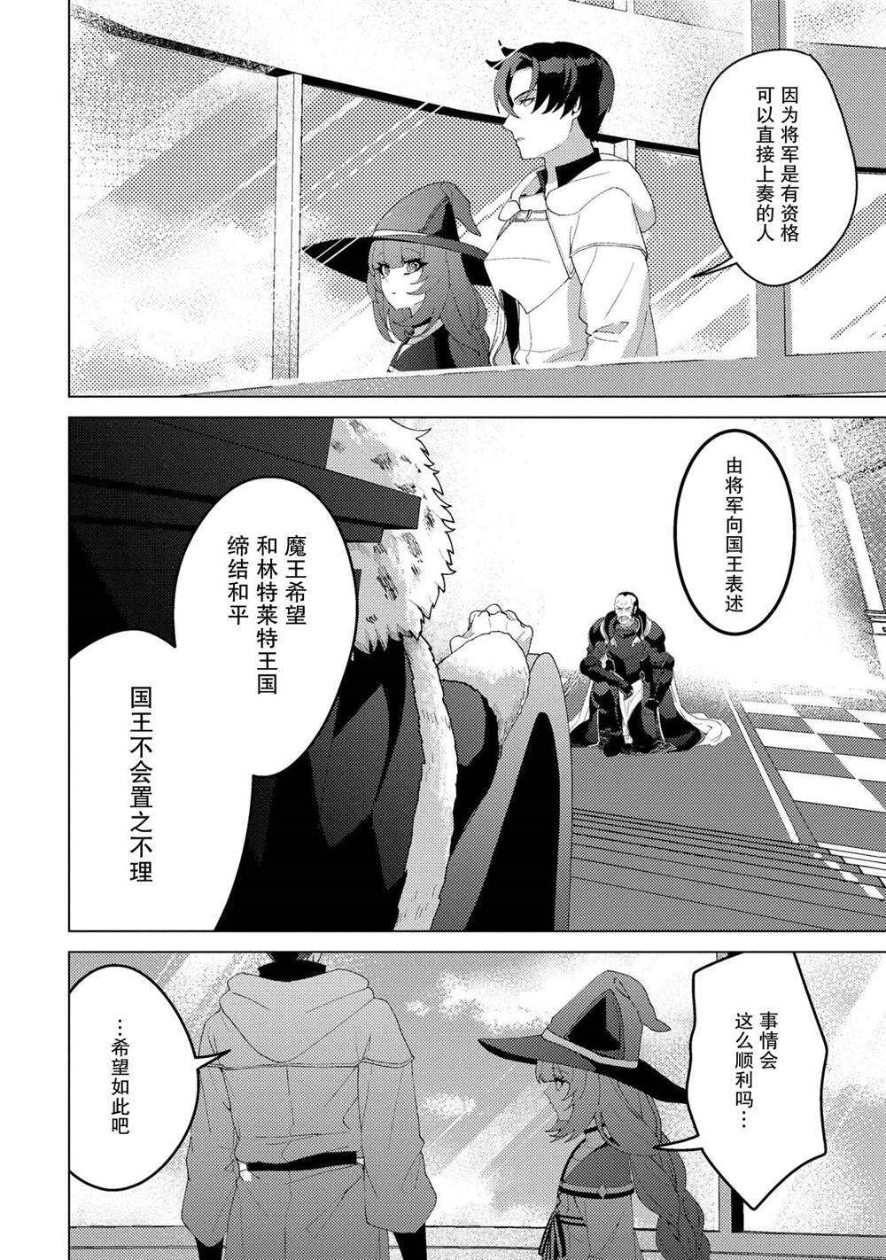 第31话3