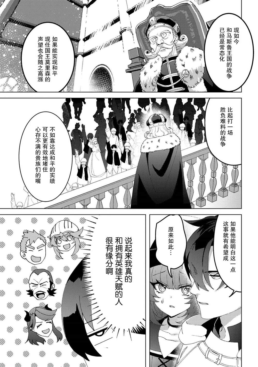 第31话4