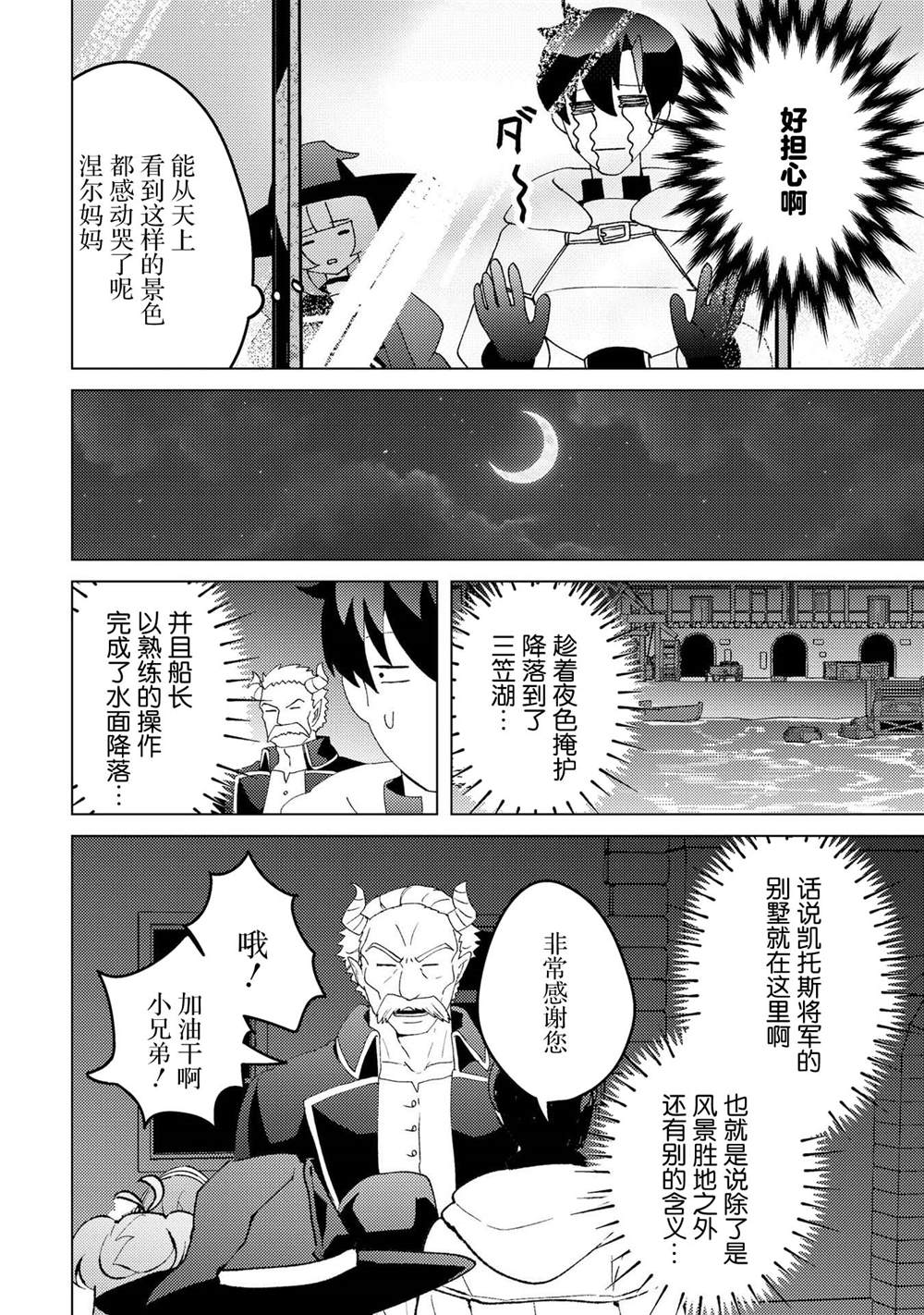 第31话7