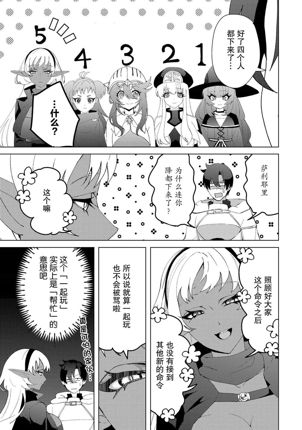 第31话8