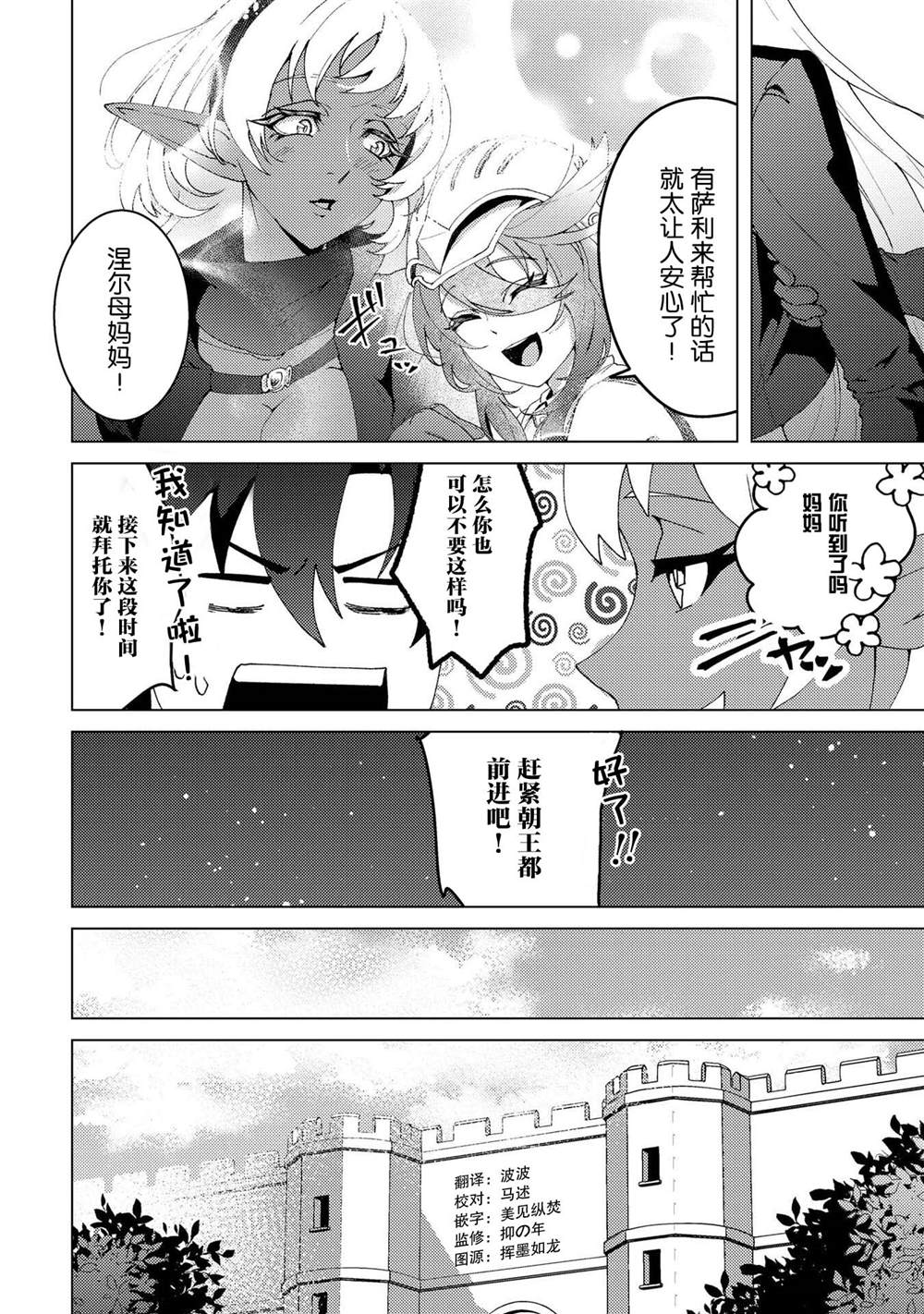 第31话9