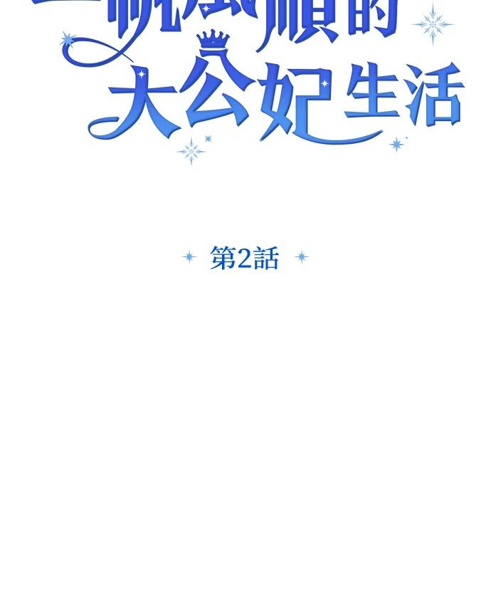 第2话17