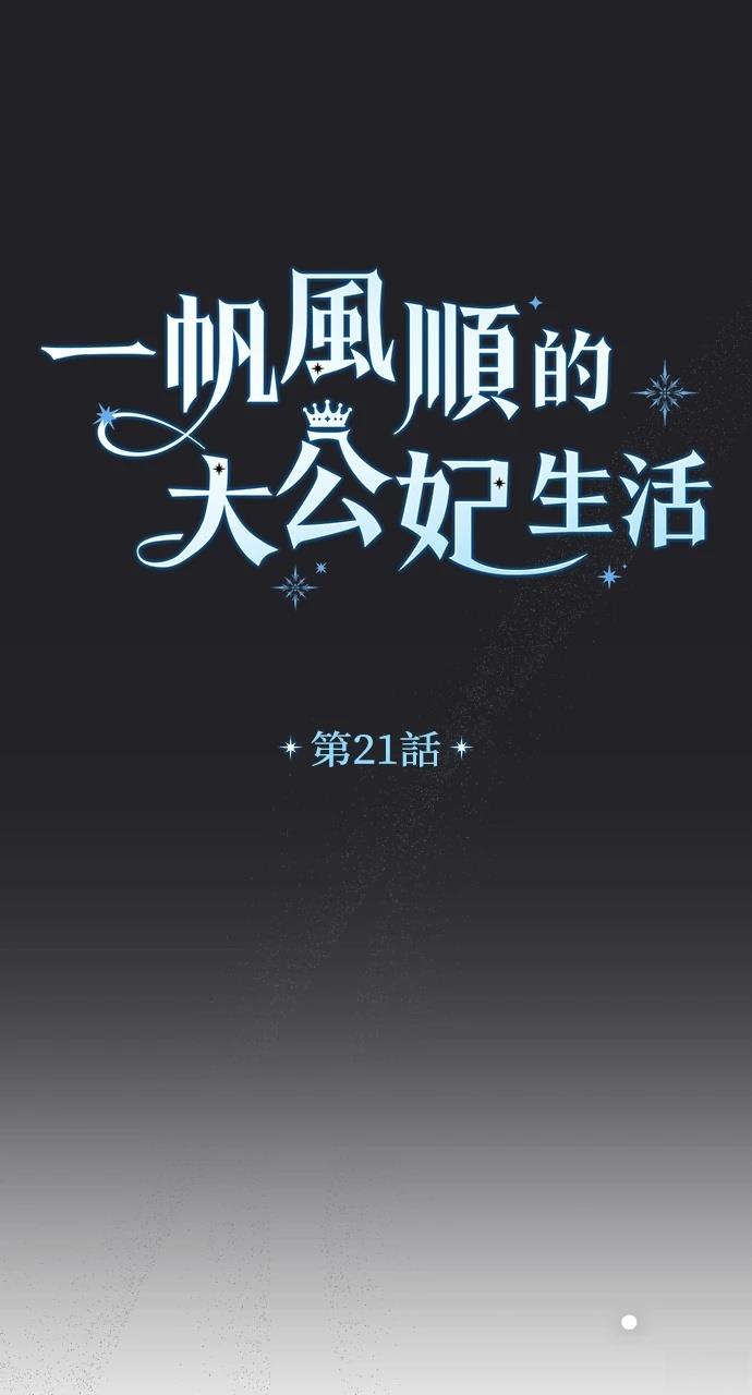 第21话21