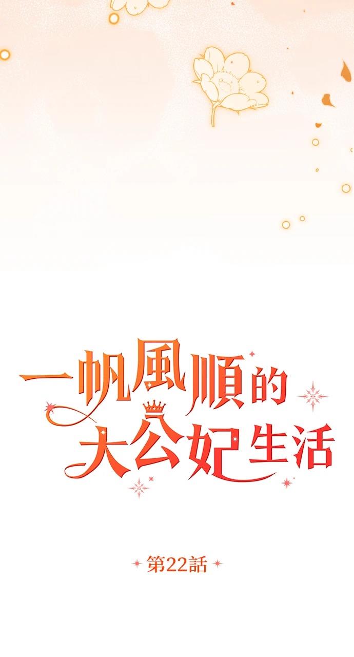 第22话21