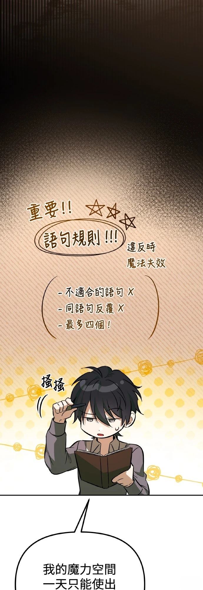 第10话69